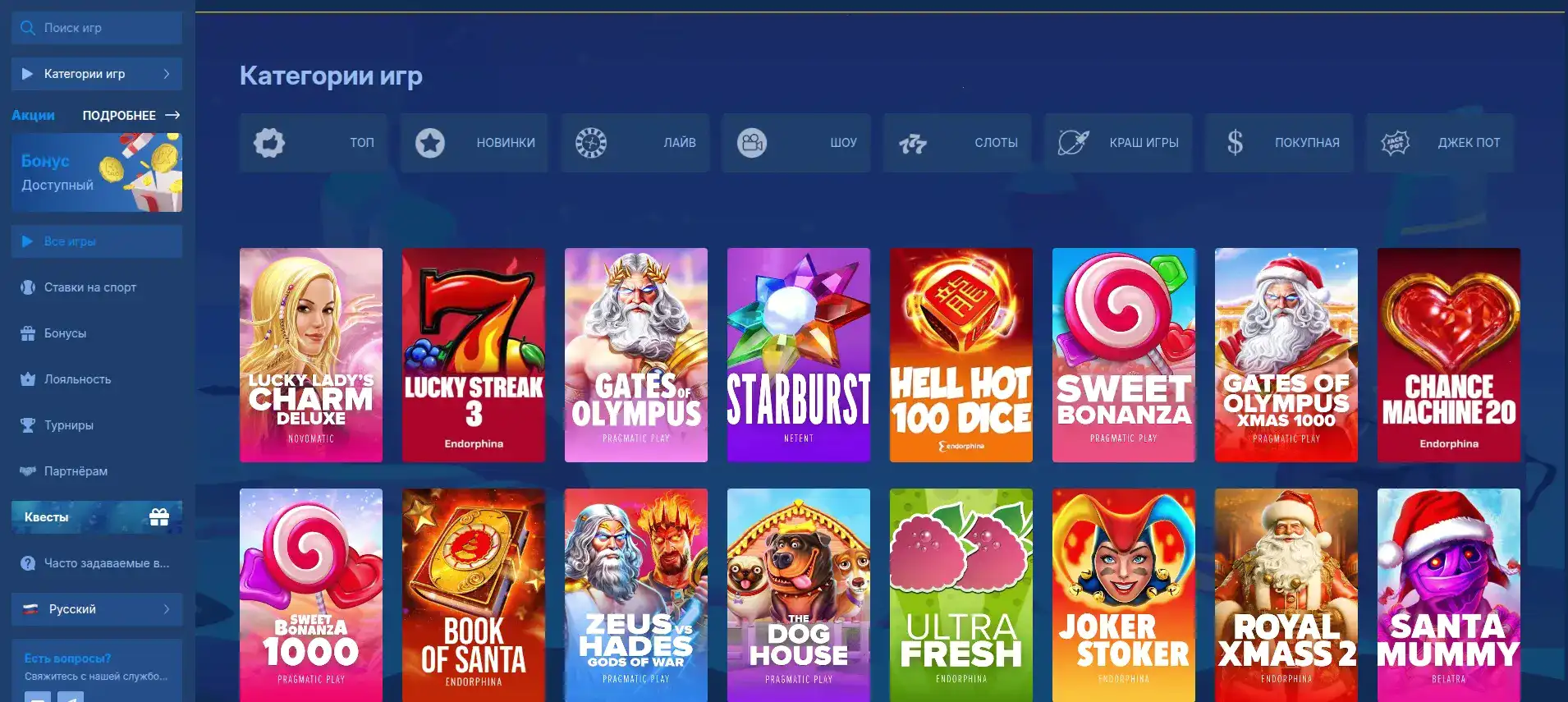 Демонстрация выигрыша в казино Дживиспин